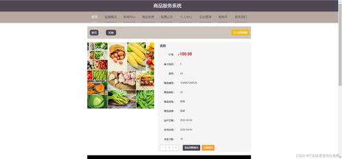 精品Spring Cloud商品服務系統(tǒng) 微服務架構(gòu)助力疫情下購物商城設(shè)計與實現(xiàn)