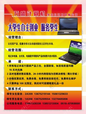 專業計算機服務，為您的數字生活護航